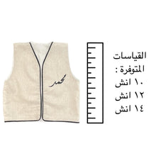 Load image into Gallery viewer, سديري للمواليد