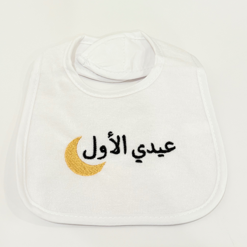 صدرية بيضاء بعبارات مختلفة (3-0 Months)