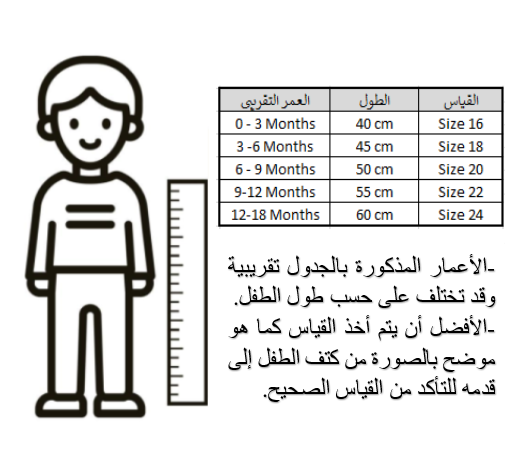 طقم شيخ الشباب - صيفي