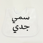 صدرية بيضاء بعبارات مختلفة (3-0 Months)