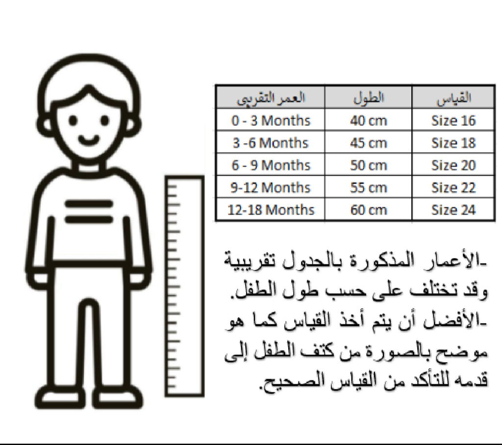 طقم شيخ الشباب شتوي