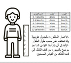 طقم شيخ الشباب شتوي