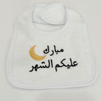 صدرية بيضاء بعبارات مختلفة (3-0 Months)