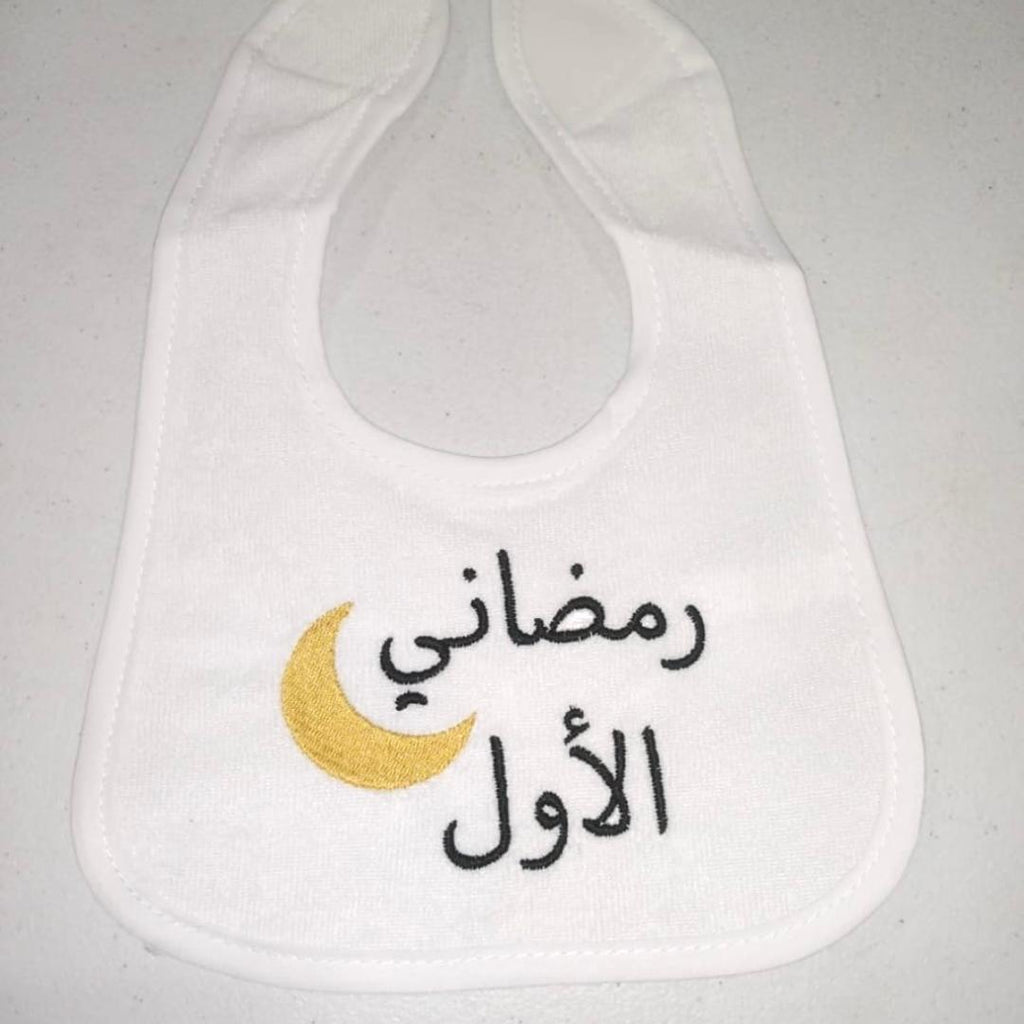 صدرية بيضاء بعبارات مختلفة (3-0 Months)