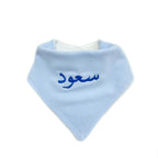 صدرية بالاسم